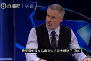 卡拉格批利马：说队伍前先看下自己表现 几年进1次欧冠哪来钱花？
