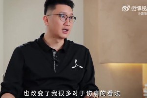 NBA康复效果好！孙悦：去湖人改变了我对伤病的看法
