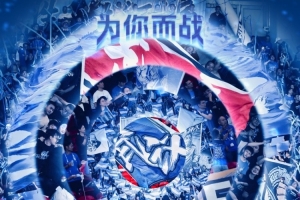 10月24日15:30中超联赛第29轮 武汉三镇vs山东泰山 为你而战