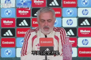 皇马四连胜全靠这胡子？穆里尼奥笑答：不是迷信，我只是难看
