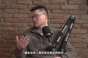 周琦曾谈：我在火箭可有可无&语言又不通，人没工夫听你说第二遍