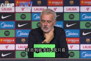 穆里尼奥夸亚马尔：这孩子是真强，还想尽办法让库库吃黄牌