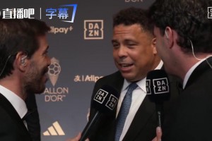 罗纳尔多看好皇马：穆里尼奥如今正把球队调成他想要的样子